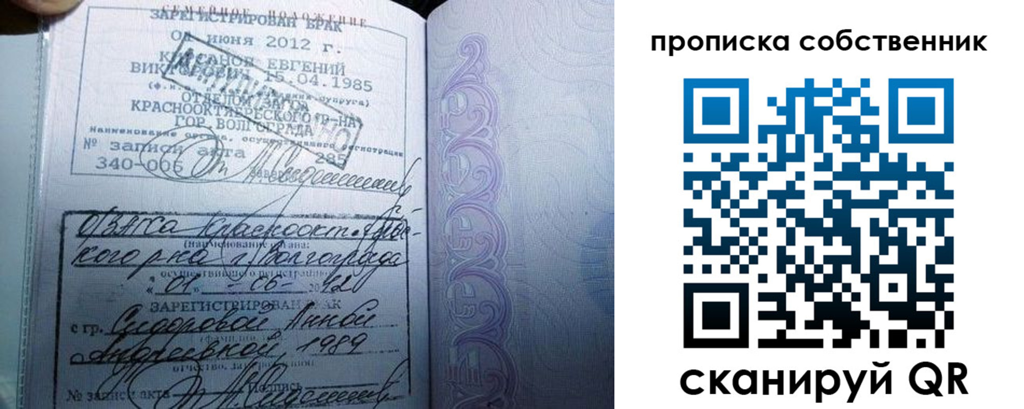 прописка от собственника в Буйе