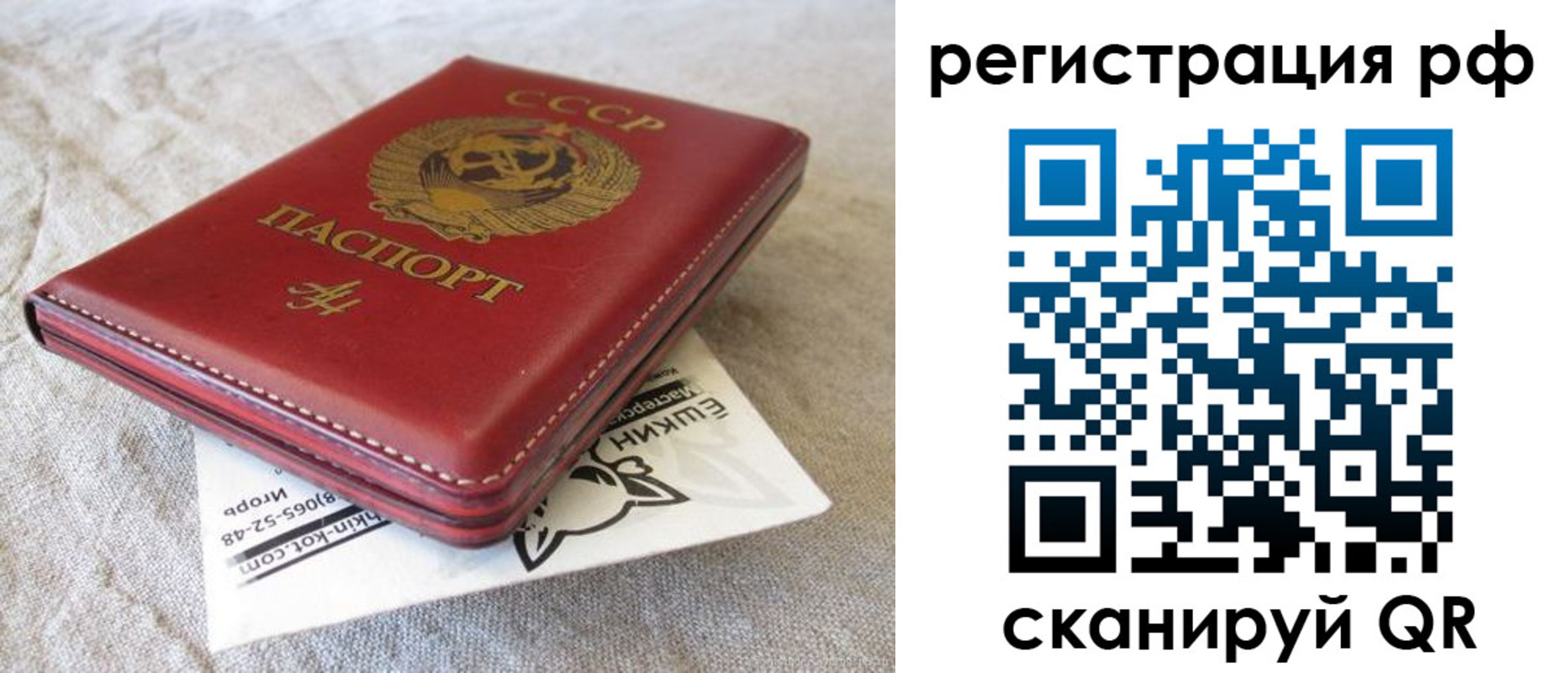 прописка для кредита в Буйе