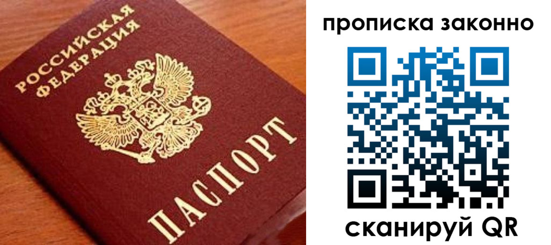 прописка для военкомата в Буйе