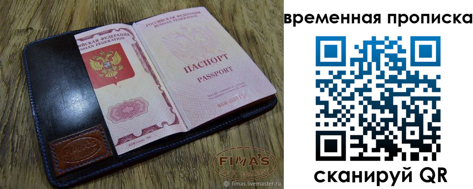 прописка для школы в Буйе